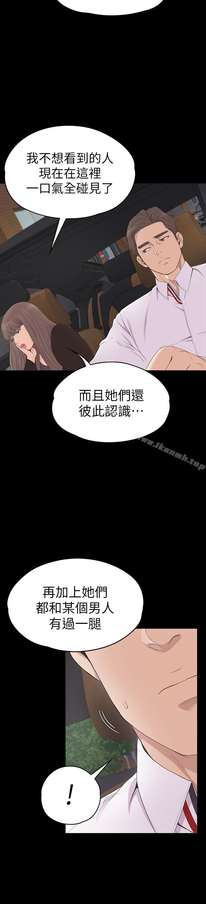 第63话-两个女人间的对立-江南罗曼史-李单,蜂蜜美乃滋（第16张）