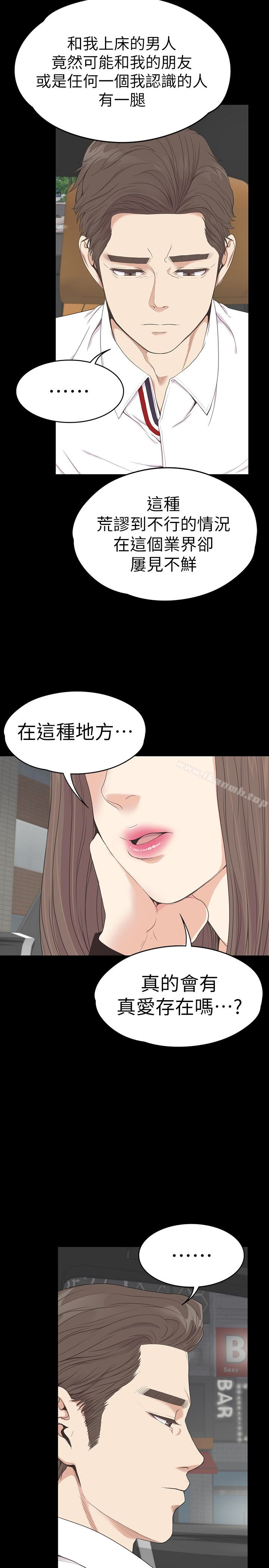 第63话-两个女人间的对立-江南罗曼史-李单,蜂蜜美乃滋（第18张）