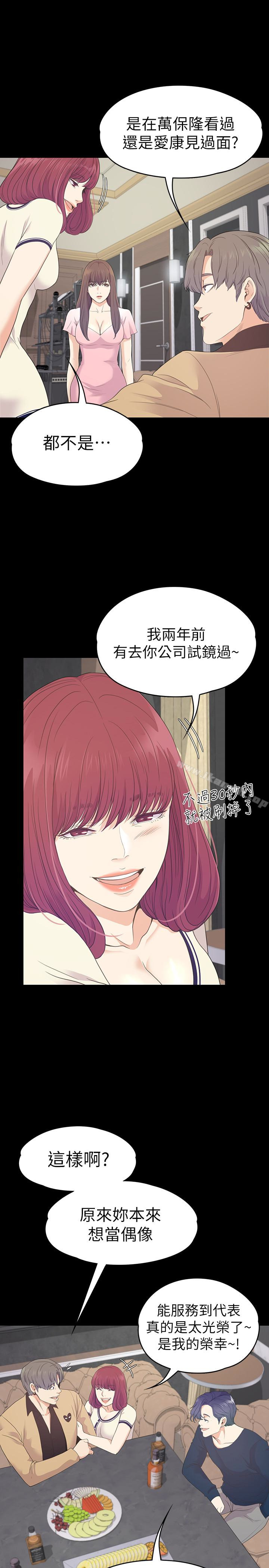 第64话-来钓个凯子吧?-江南罗曼史-李单,蜂蜜美乃滋（第6张）