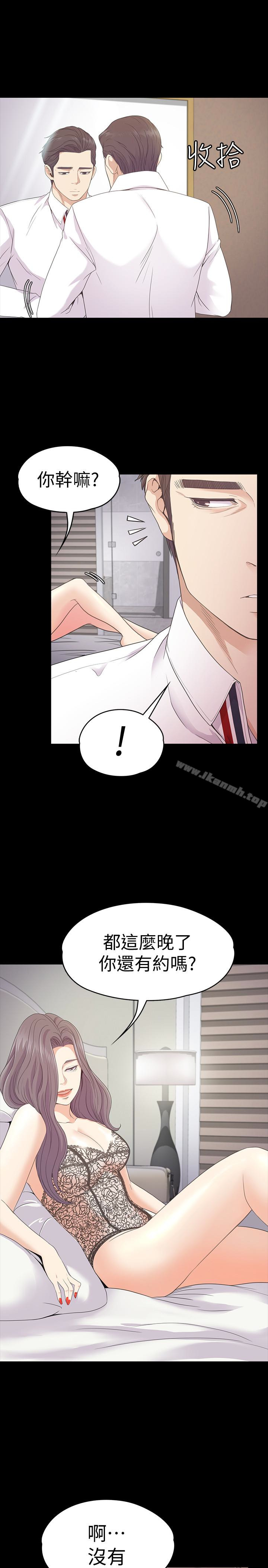 第65话-都慈城不安的双面生活-江南罗曼史-李单,蜂蜜美乃滋（第9张）