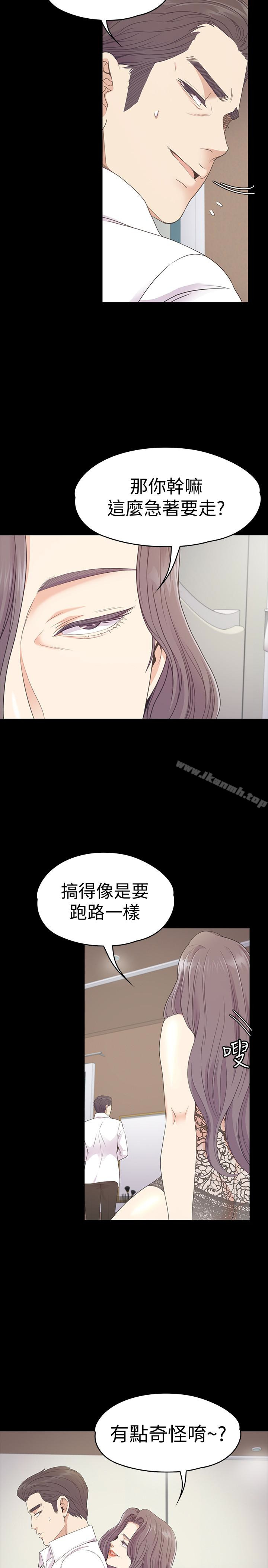 第65话-都慈城不安的双面生活-江南罗曼史-李单,蜂蜜美乃滋（第10张）