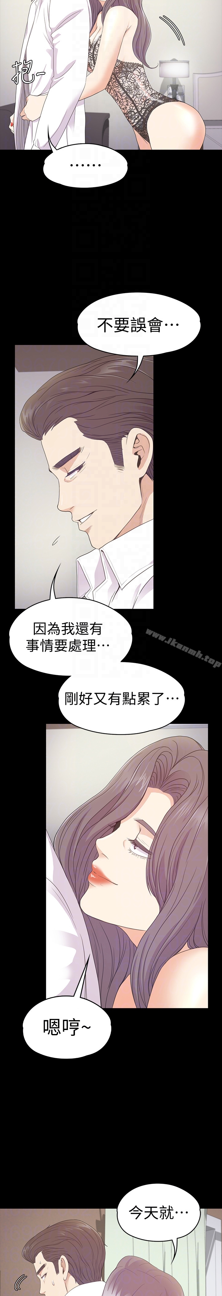 第65话-都慈城不安的双面生活-江南罗曼史-李单,蜂蜜美乃滋（第11张）