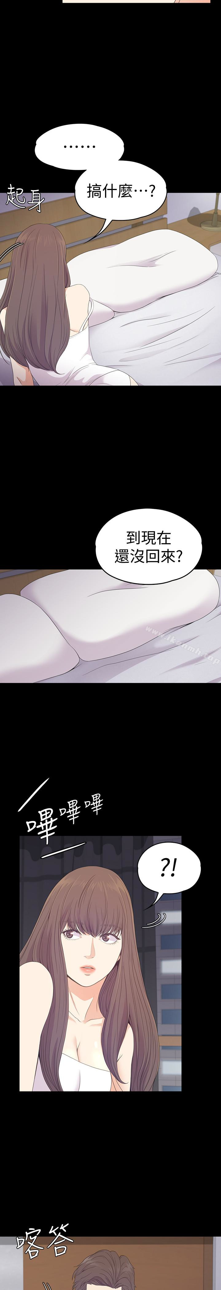 第65话-都慈城不安的双面生活-江南罗曼史-李单,蜂蜜美乃滋（第14张）