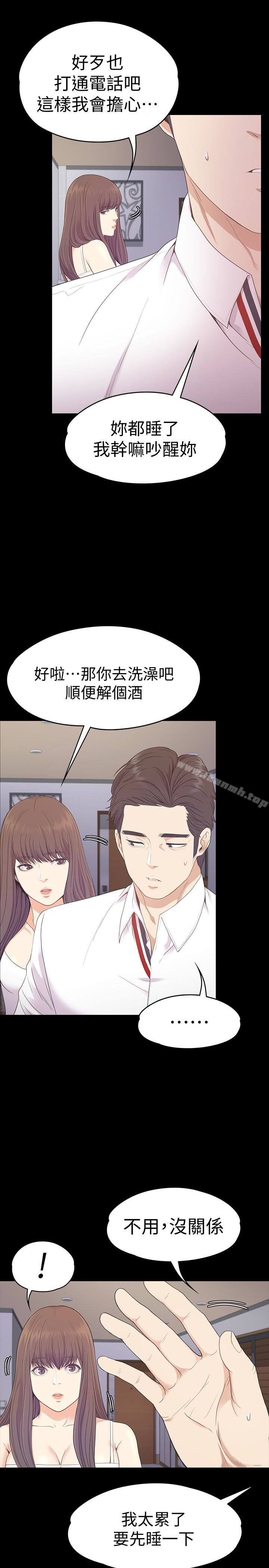 第65话-都慈城不安的双面生活-江南罗曼史-李单,蜂蜜美乃滋（第17张）