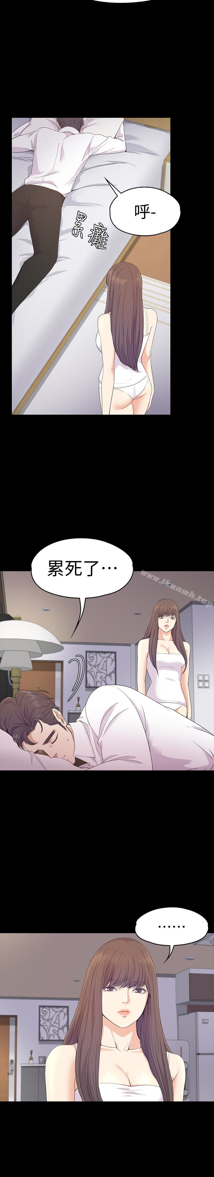 第65话-都慈城不安的双面生活-江南罗曼史-李单,蜂蜜美乃滋（第18张）