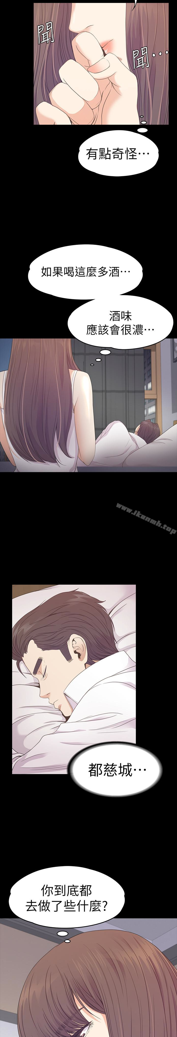 第65话-都慈城不安的双面生活-江南罗曼史-李单,蜂蜜美乃滋（第20张）