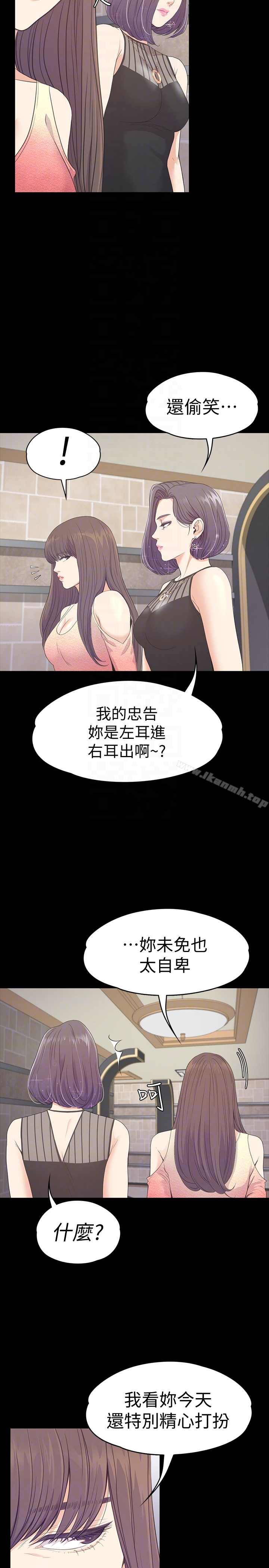 第65话-都慈城不安的双面生活-江南罗曼史-李单,蜂蜜美乃滋（第23张）