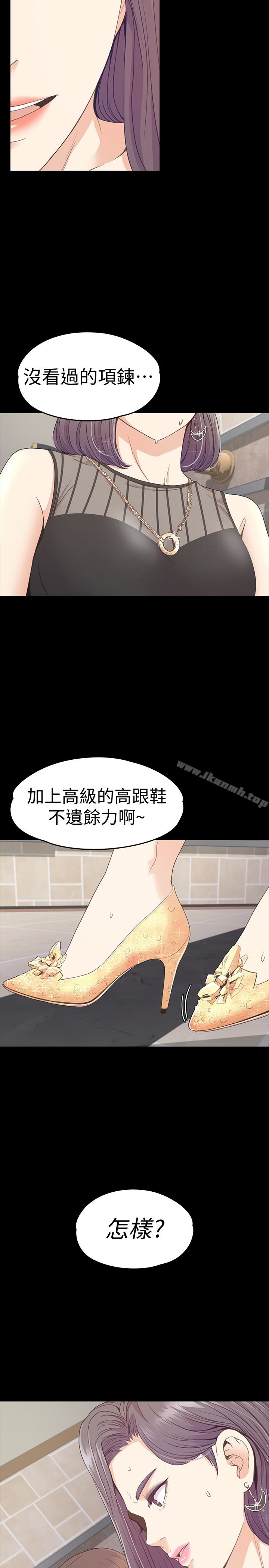 第65话-都慈城不安的双面生活-江南罗曼史-李单,蜂蜜美乃滋（第24张）