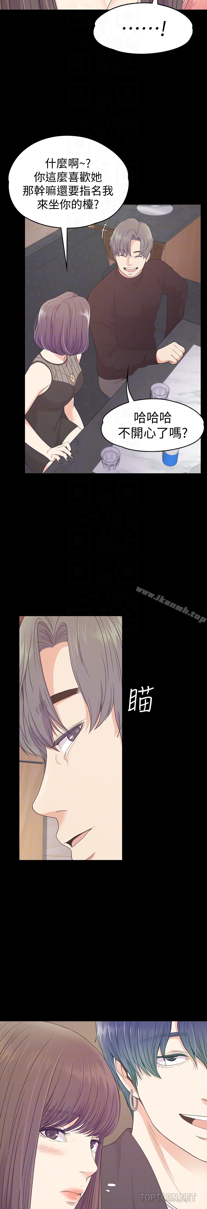 第66话-朵儿动摇的心-江南罗曼史-李单,蜂蜜美乃滋（第15张）