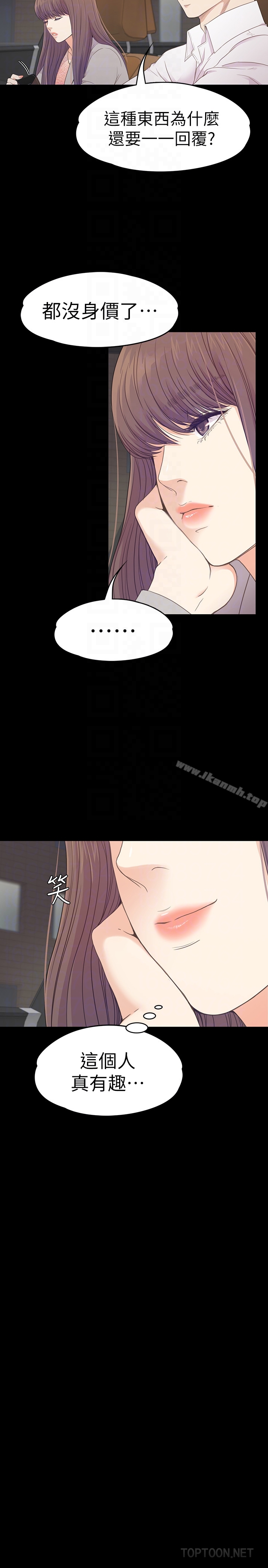 第66话-朵儿动摇的心-江南罗曼史-李单,蜂蜜美乃滋（第19张）