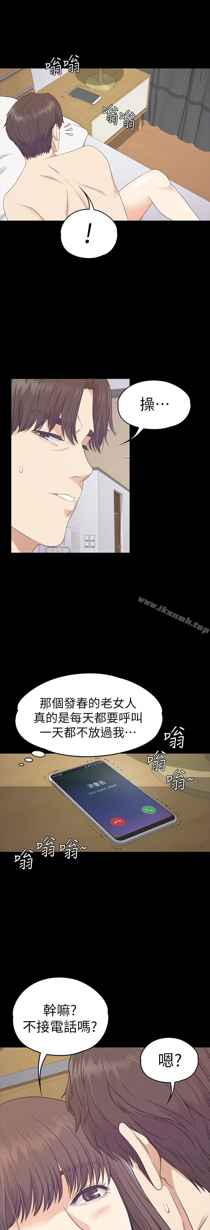 第66话-朵儿动摇的心-江南罗曼史-李单,蜂蜜美乃滋（第24张）