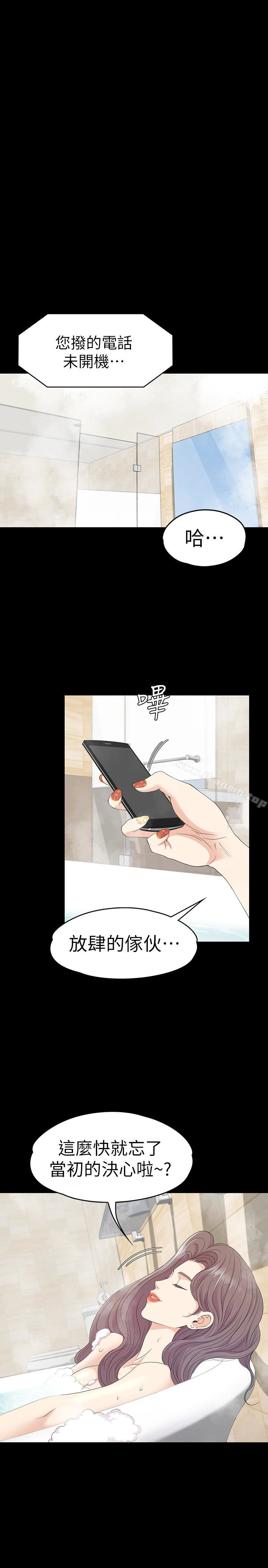 第66话-朵儿动摇的心-江南罗曼史-李单,蜂蜜美乃滋（第26张）