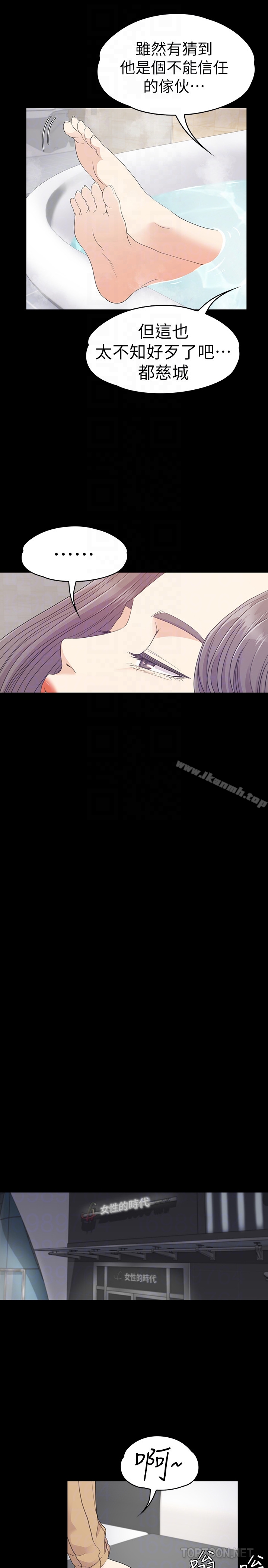 第66话-朵儿动摇的心-江南罗曼史-李单,蜂蜜美乃滋（第27张）