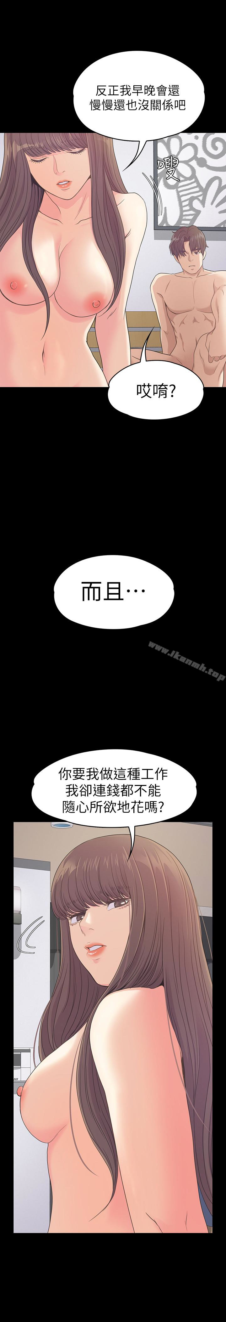 第67话-抓住姜代表就行了-江南罗曼史-李单,蜂蜜美乃滋（第13张）