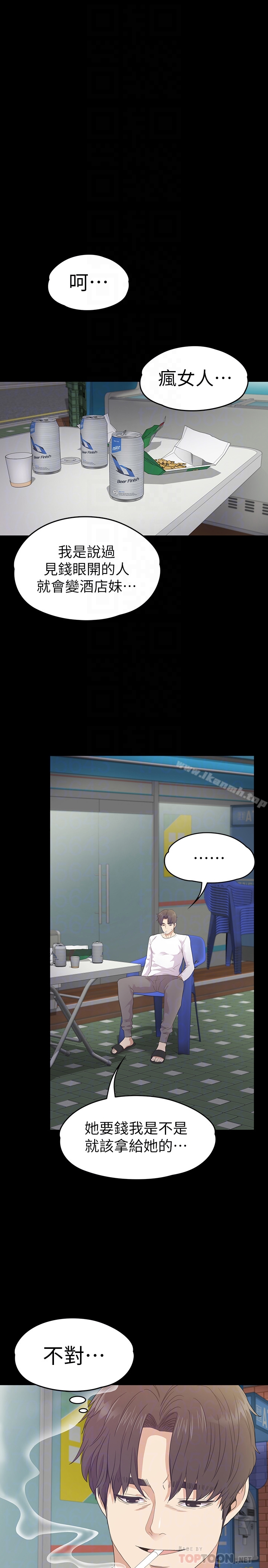 第67话-抓住姜代表就行了-江南罗曼史-李单,蜂蜜美乃滋（第15张）