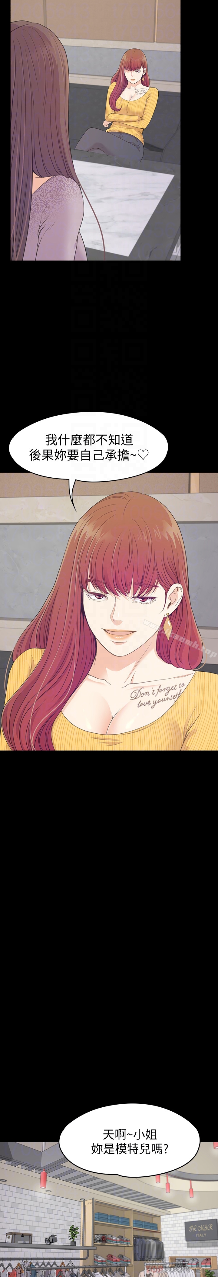 第67话-抓住姜代表就行了-江南罗曼史-李单,蜂蜜美乃滋（第19张）