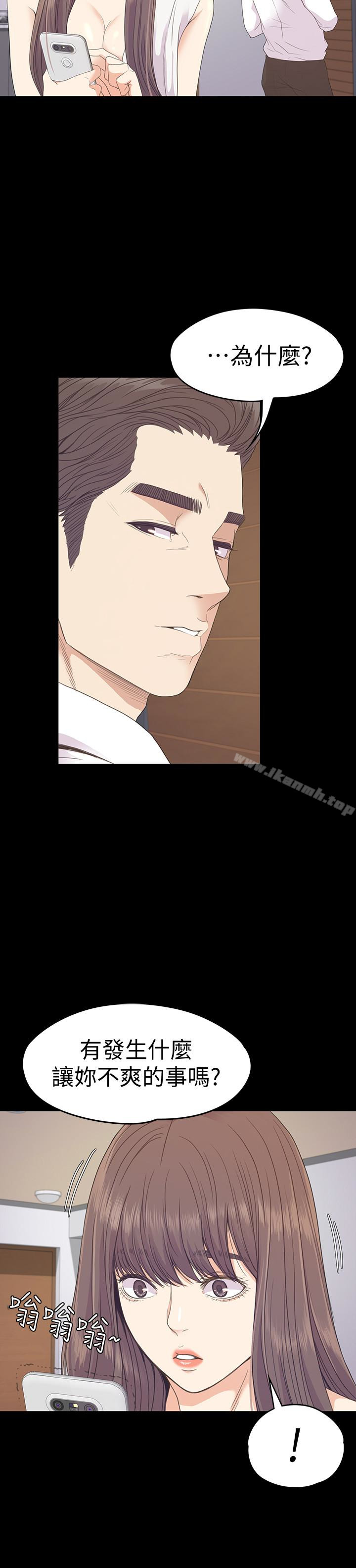 第68话-被洪会长召唤的慈城-江南罗曼史-李单,蜂蜜美乃滋（第13张）