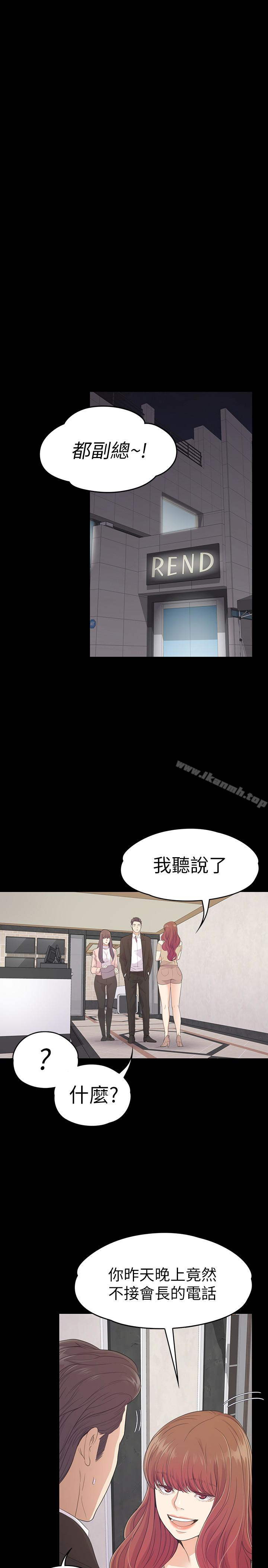 第68话-被洪会长召唤的慈城-江南罗曼史-李单,蜂蜜美乃滋（第22张）
