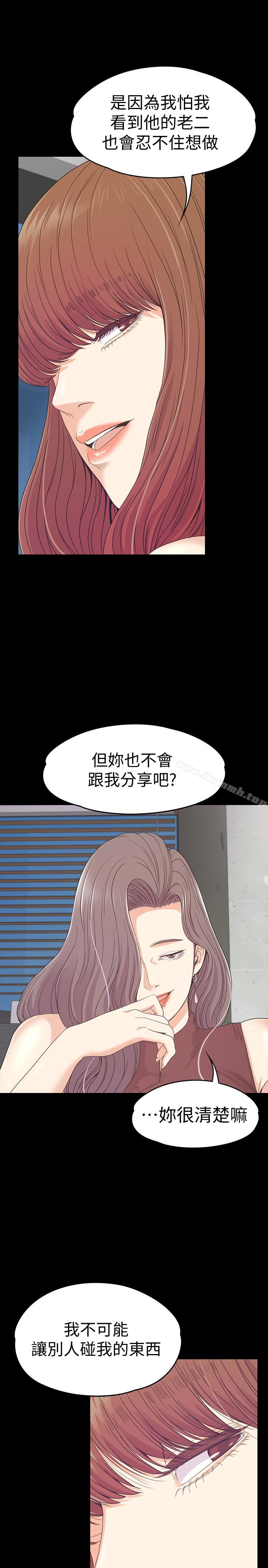 第69话-朵儿无法进入的房间-江南罗曼史-李单,蜂蜜美乃滋（第6张）