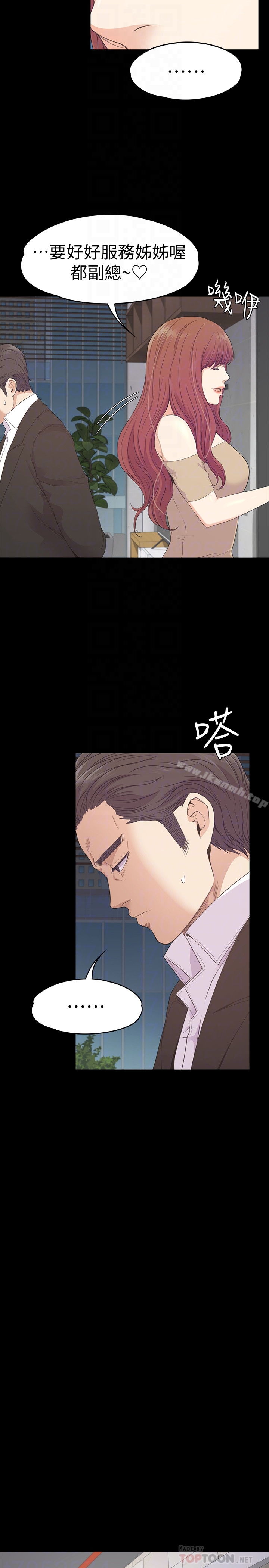 第69话-朵儿无法进入的房间-江南罗曼史-李单,蜂蜜美乃滋（第7张）