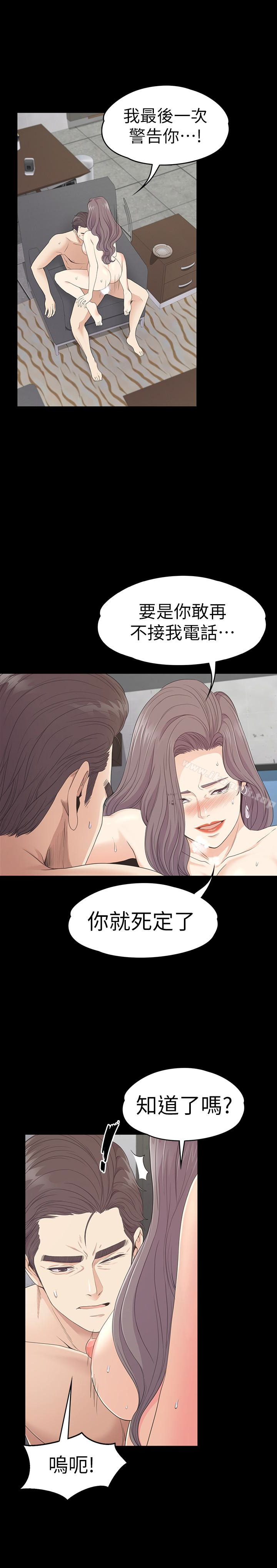 第69话-朵儿无法进入的房间-江南罗曼史-李单,蜂蜜美乃滋（第17张）
