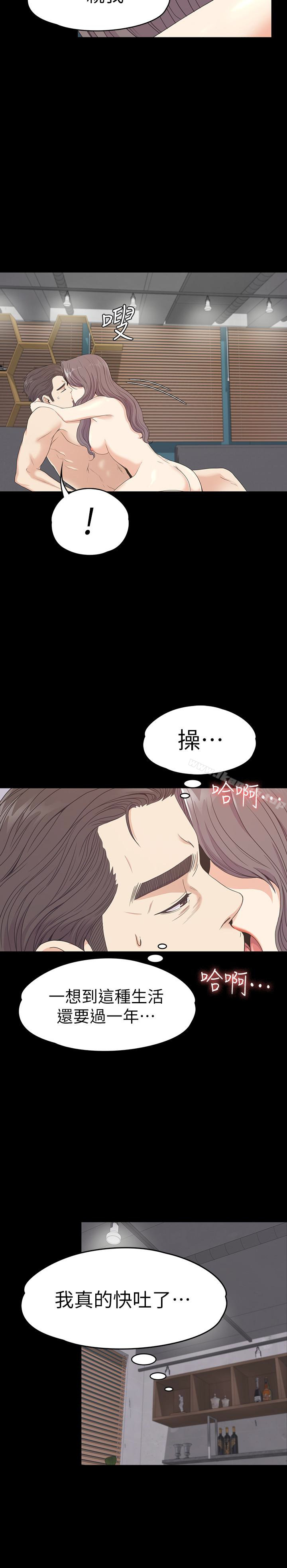 第69话-朵儿无法进入的房间-江南罗曼史-李单,蜂蜜美乃滋（第20张）