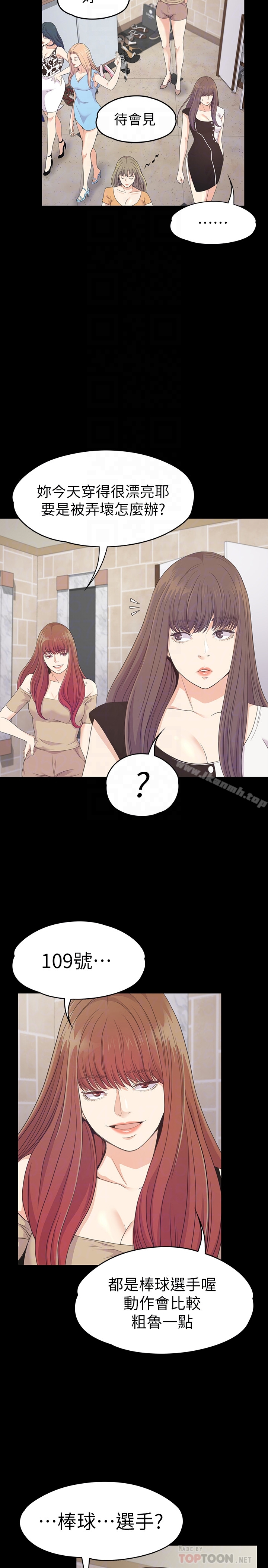 第69话-朵儿无法进入的房间-江南罗曼史-李单,蜂蜜美乃滋（第23张）