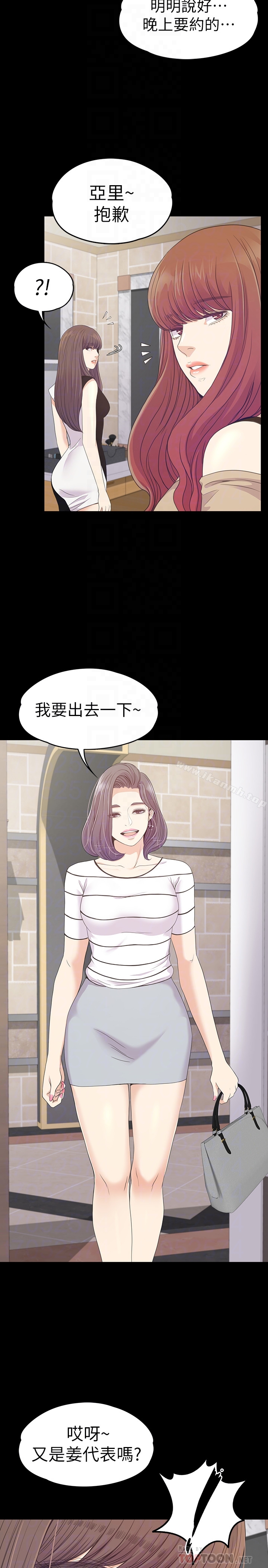 第69话-朵儿无法进入的房间-江南罗曼史-李单,蜂蜜美乃滋（第25张）