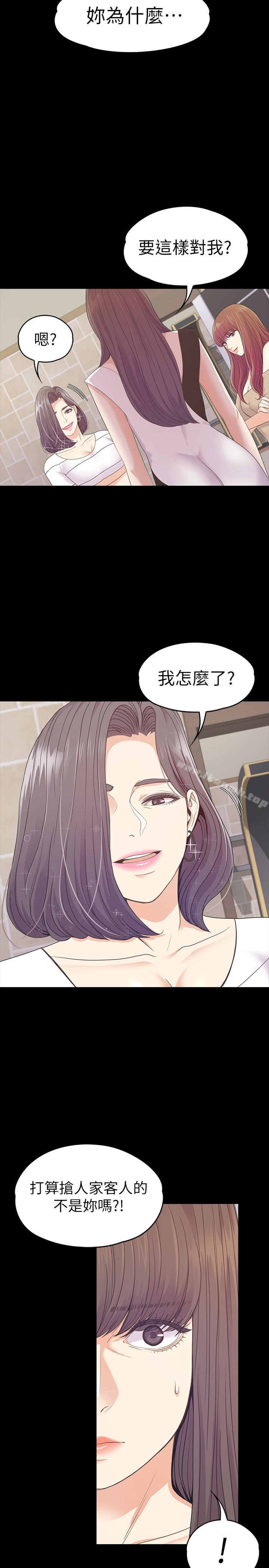 第70话-朵儿崩塌的自尊心-江南罗曼史-李单,蜂蜜美乃滋（第5张）