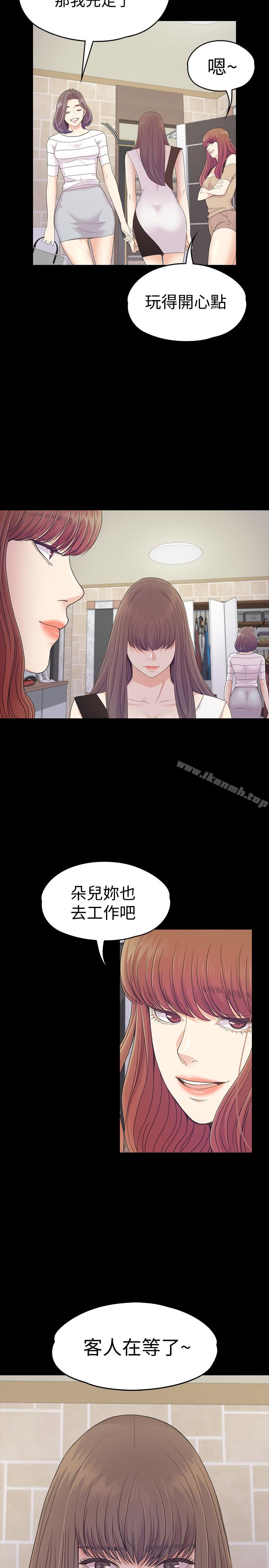 第70话-朵儿崩塌的自尊心-江南罗曼史-李单,蜂蜜美乃滋（第8张）