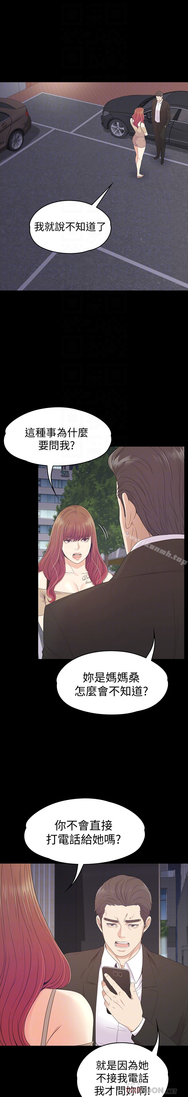 第70话-朵儿崩塌的自尊心-江南罗曼史-李单,蜂蜜美乃滋（第11张）