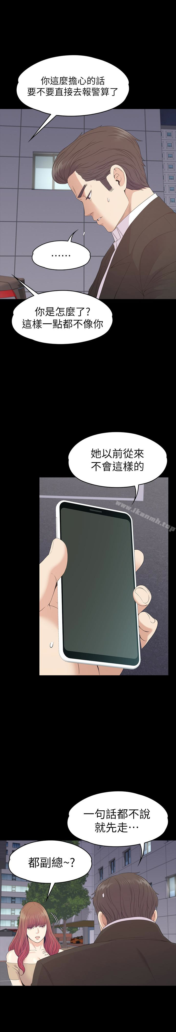 第70话-朵儿崩塌的自尊心-江南罗曼史-李单,蜂蜜美乃滋（第13张）