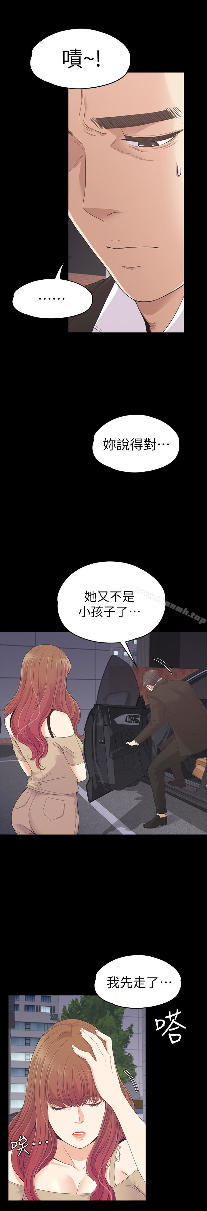 第70话-朵儿崩塌的自尊心-江南罗曼史-李单,蜂蜜美乃滋（第14张）