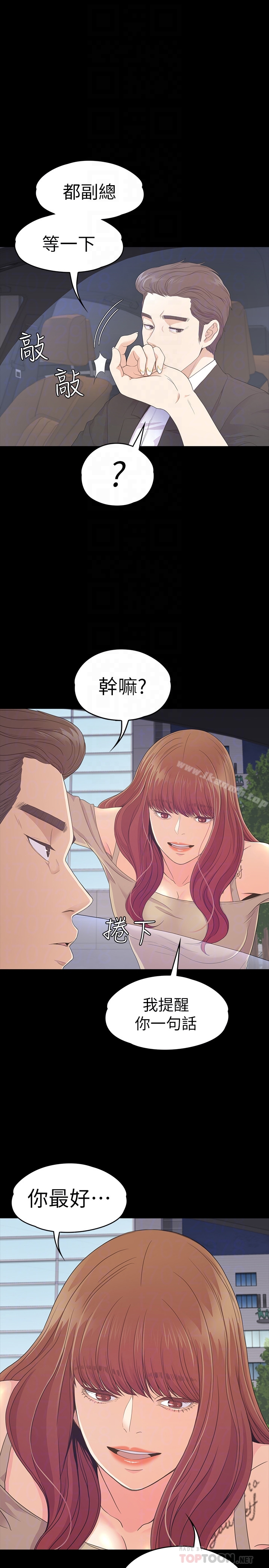 第70话-朵儿崩塌的自尊心-江南罗曼史-李单,蜂蜜美乃滋（第15张）
