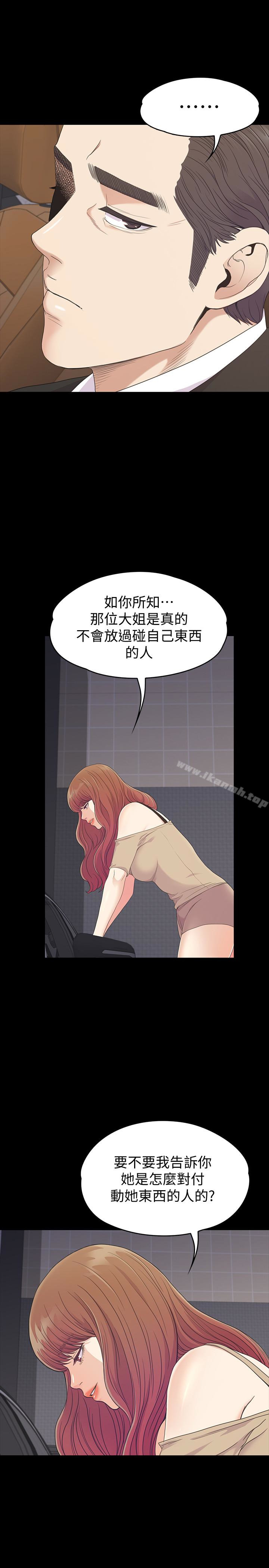第70话-朵儿崩塌的自尊心-江南罗曼史-李单,蜂蜜美乃滋（第17张）