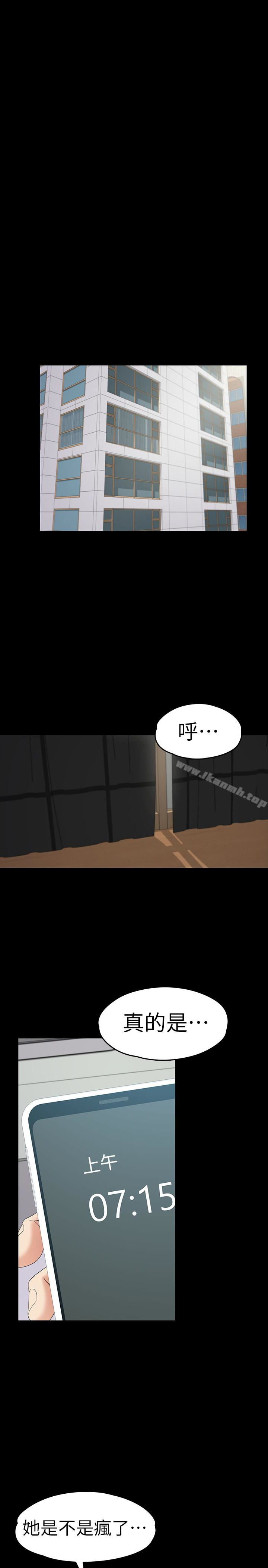 第70话-朵儿崩塌的自尊心-江南罗曼史-李单,蜂蜜美乃滋（第22张）