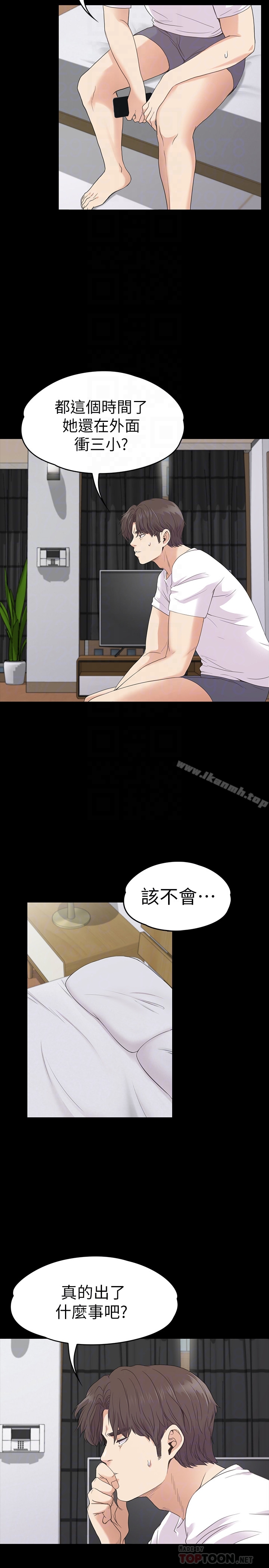 第70话-朵儿崩塌的自尊心-江南罗曼史-李单,蜂蜜美乃滋（第23张）