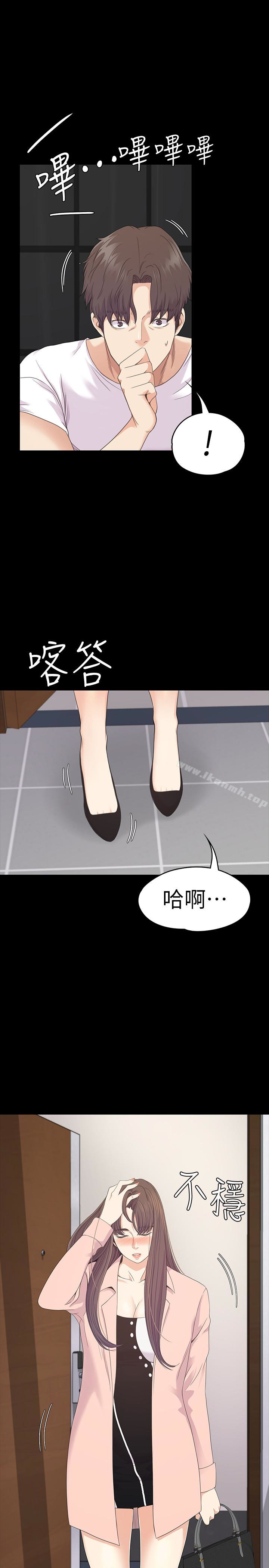 第70话-朵儿崩塌的自尊心-江南罗曼史-李单,蜂蜜美乃滋（第24张）