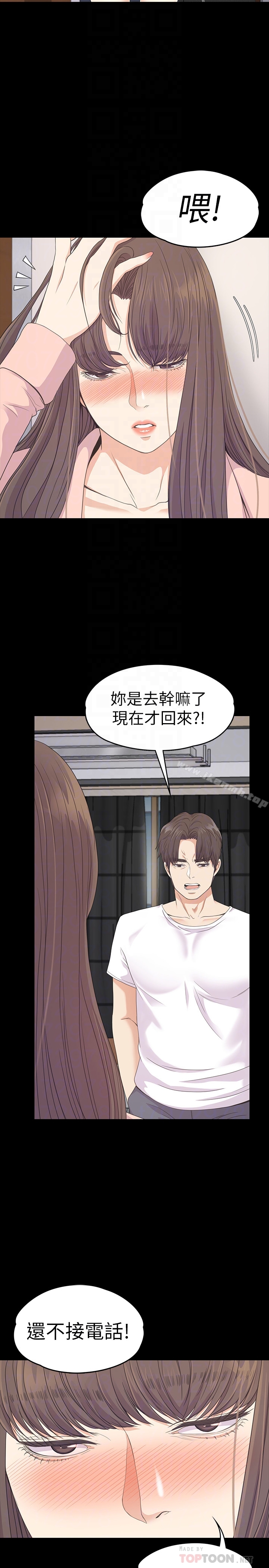 第70话-朵儿崩塌的自尊心-江南罗曼史-李单,蜂蜜美乃滋（第25张）