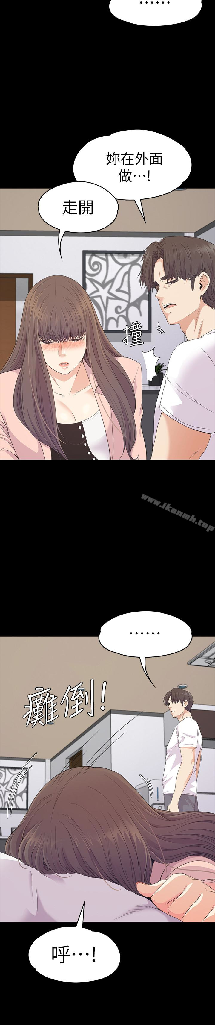第70话-朵儿崩塌的自尊心-江南罗曼史-李单,蜂蜜美乃滋（第26张）