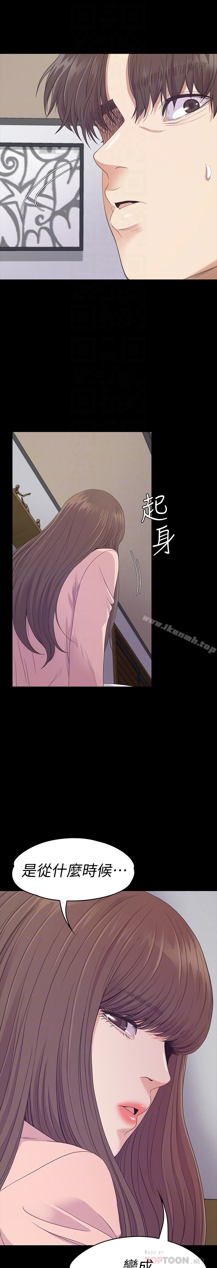 第70话-朵儿崩塌的自尊心-江南罗曼史-李单,蜂蜜美乃滋（第29张）