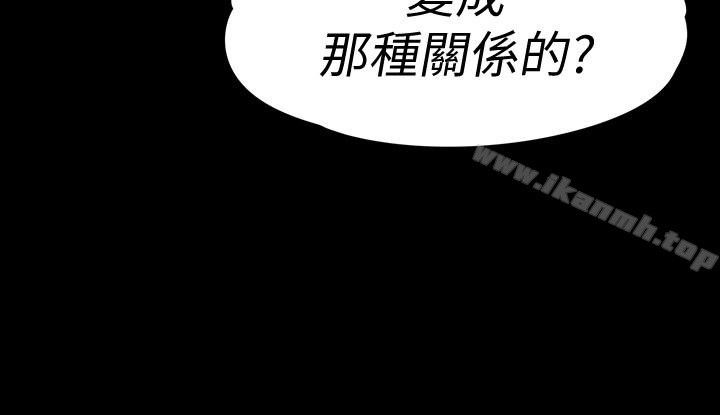第70话-朵儿崩塌的自尊心-江南罗曼史-李单,蜂蜜美乃滋（第30张）