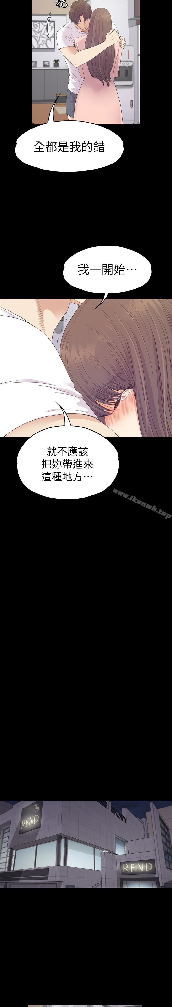 第71话-想隐瞒的关係-江南罗曼史-李单,蜂蜜美乃滋（第17张）