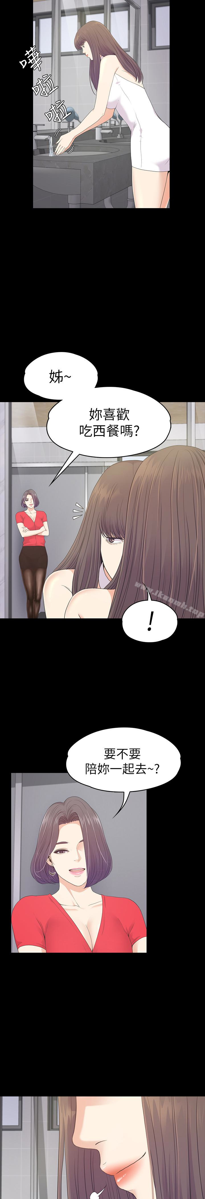 第71话-想隐瞒的关係-江南罗曼史-李单,蜂蜜美乃滋（第18张）