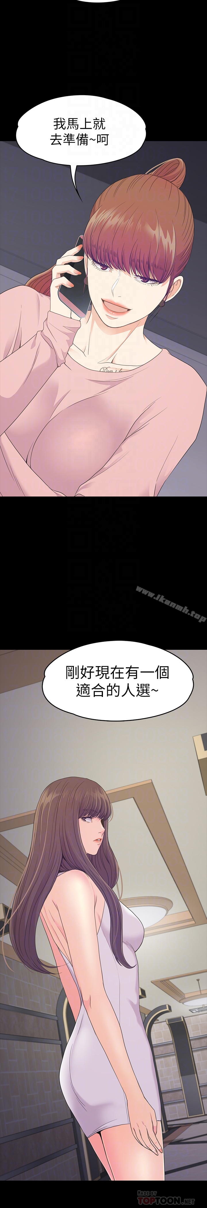 第71话-想隐瞒的关係-江南罗曼史-李单,蜂蜜美乃滋（第29张）