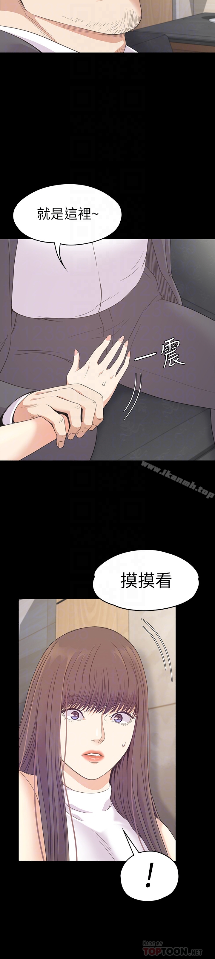 第72话-洪会长的VIP客户-江南罗曼史-李单,蜂蜜美乃滋（第7张）