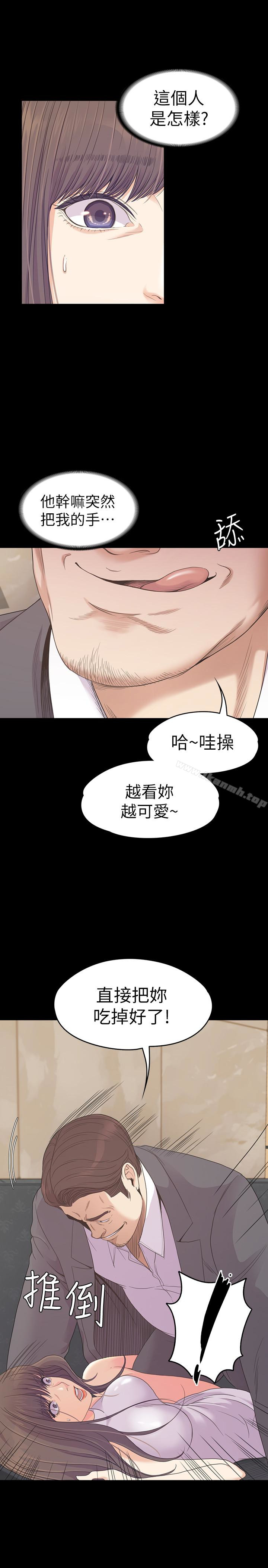 第72话-洪会长的VIP客户-江南罗曼史-李单,蜂蜜美乃滋（第8张）