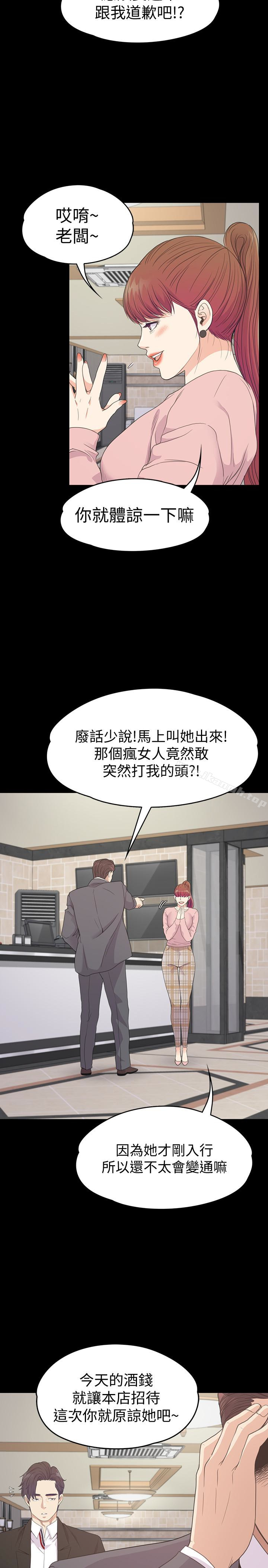第72话-洪会长的VIP客户-江南罗曼史-李单,蜂蜜美乃滋（第13张）