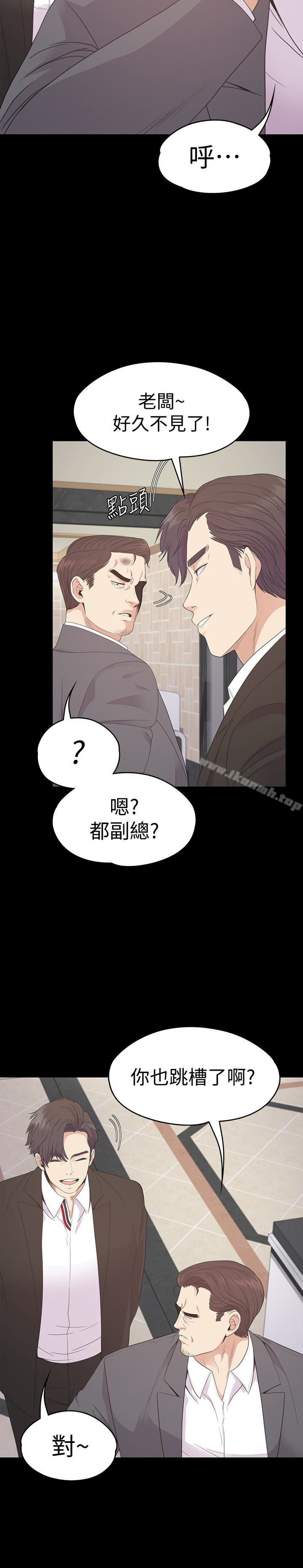 第72话-洪会长的VIP客户-江南罗曼史-李单,蜂蜜美乃滋（第14张）