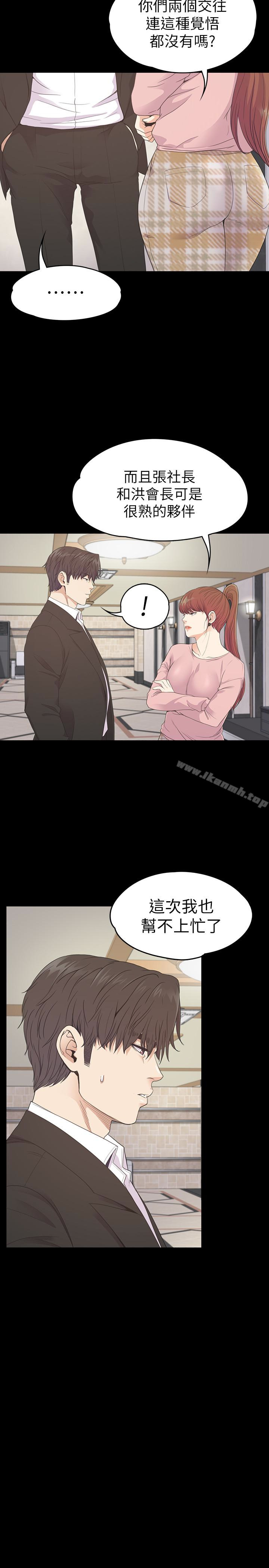 第72话-洪会长的VIP客户-江南罗曼史-李单,蜂蜜美乃滋（第20张）